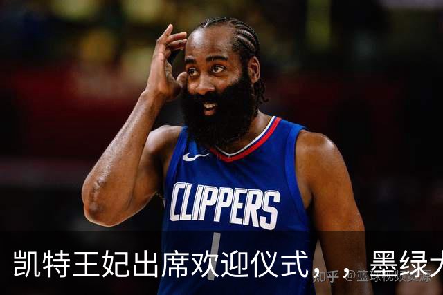 凯特王妃出席欢迎仪式，，墨绿大衣优雅出圈，端庄而不沉闷