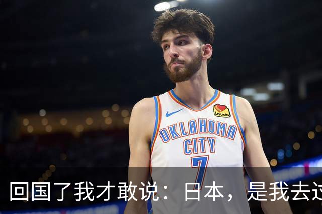 回国了我才敢说：日本，是我去过的所有国家中，最被看轻的
