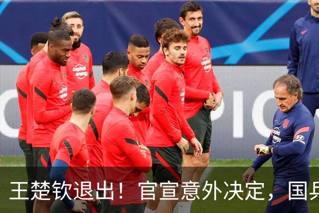 王楚钦退出！官宣意外决定，国乒公布，或效仿樊振东，王励勤不该犯错